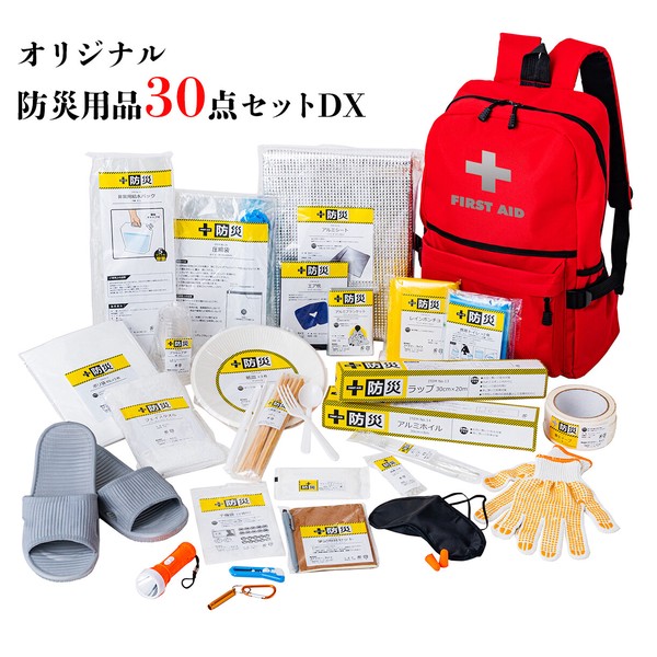 防災セット 防災士が選んだ オリジナル 防災用品30点セットDX リュックセット 防災バッグ 避難リュックセット 防災グッズ 地震 非常用持ち出し袋 非常持出し袋 家庭用 災害対策 地震対策