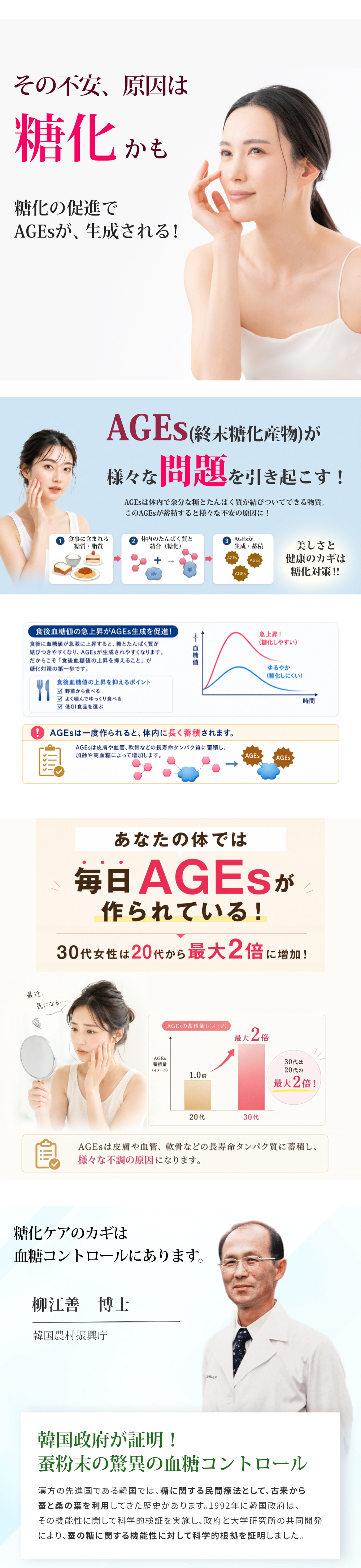 20260716_BosulinEX-LP1-ages0202.jpg